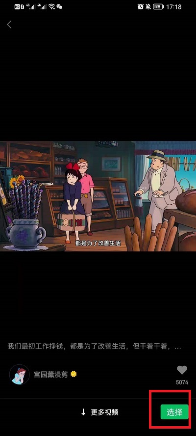 微信朋友圈背景动态视频怎么设置?朋友圈背景动态视频设置方法