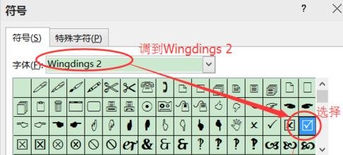 excel2013制作打钩小方框的操作教程