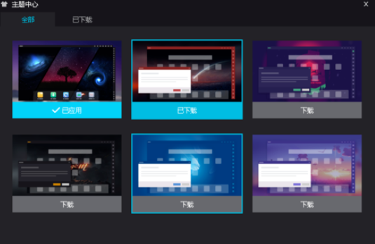 夜神安卓模拟器中主题的设置方法步骤