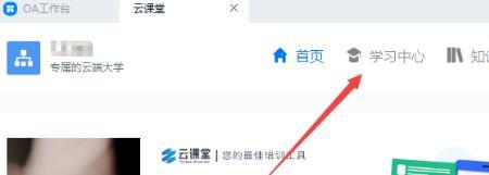 钉钉查看参加过的考试的方法步骤