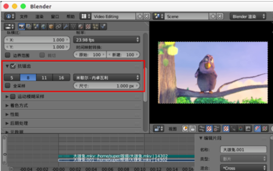 Blender视频编辑后导出的详细操作步骤