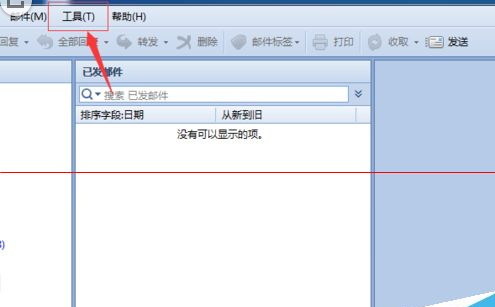 Foxmail设置信纸花样的详细过程介绍