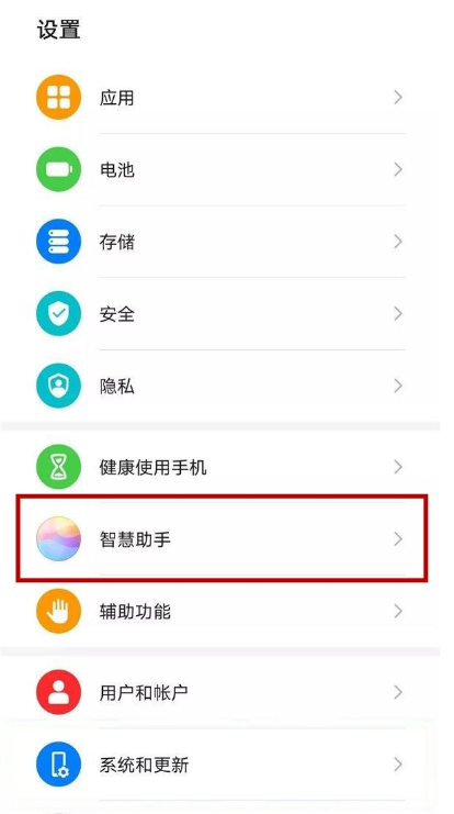 华为手机如何关闭来单语音提醒?华为手机关闭来单语音提醒方法