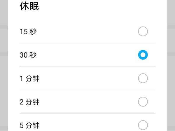 怎样开启荣耀50se自动锁屏?荣耀50se自动锁屏开启方法