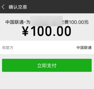 腾讯王卡充值领取超级QQ会员的操作步骤