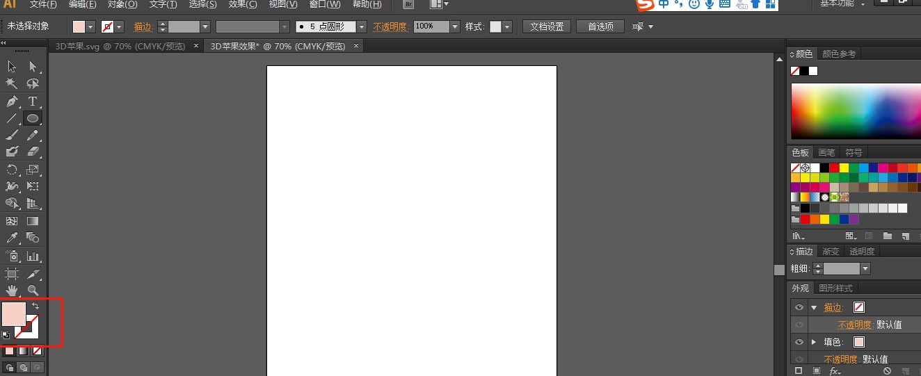 AI如何快速制作3D苹果造型?AI快速制作3D苹果造型操作教程