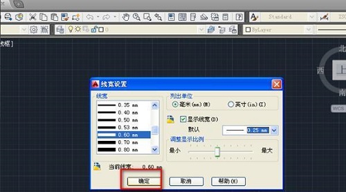 AutoCAD 2010如何调整线宽?AutoCAD 2010调整线宽的方法