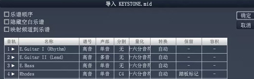 Overture扒谱的操作方法