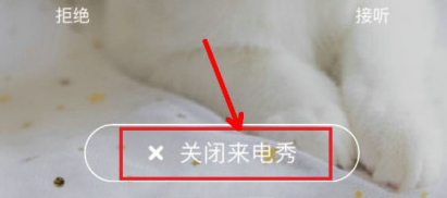 酷狗铃声怎么关闭来电视频?酷狗铃声关闭来电视频的方法