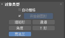3Ds MAX绘制墙矩形的详细步骤
