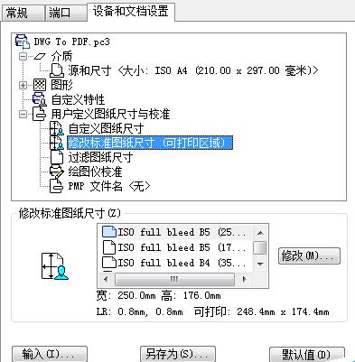 AutoCAD2016去掉图纸图框白边的具体方法