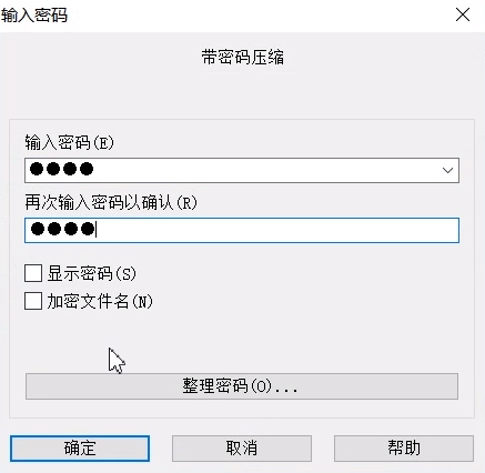 给文件夹加密的方法教程