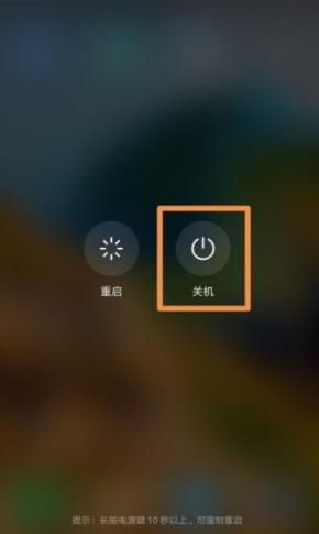 华为p40pro怎么关机 华为p40pro关机重启教程