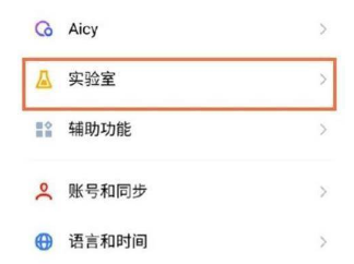 魅族18怎样测试实时心率?魅族18测试实时心率教程