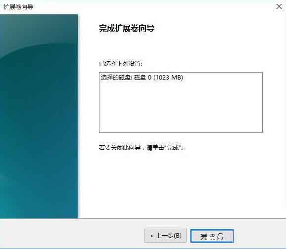 win10系统合并磁盘的操作教程