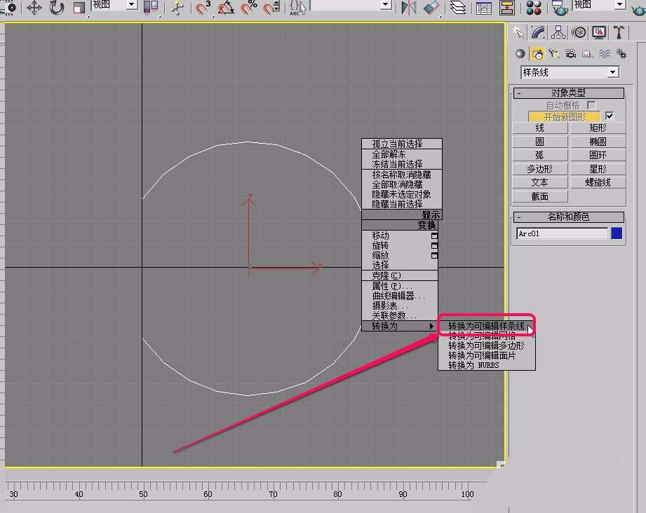 3Ds MAX创建三维铁饼模型的操作教程