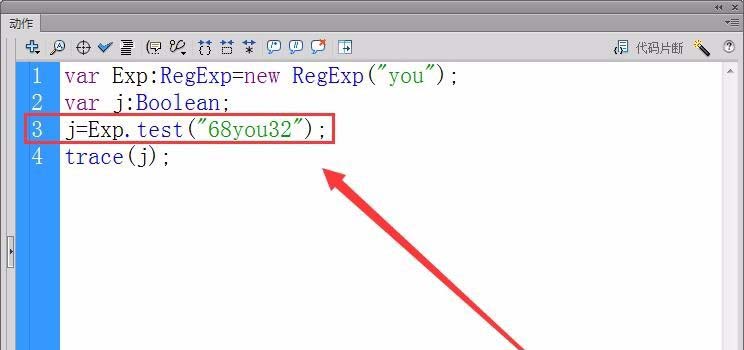Flash正则表达式使用操作内容