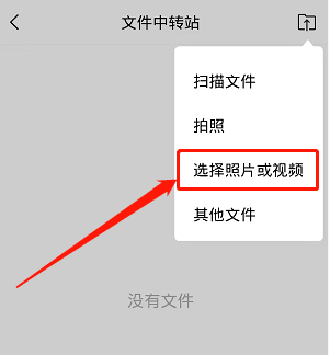 QQ邮箱怎么扫描文件中的图片 QQ邮箱扫描文件功能使用步骤