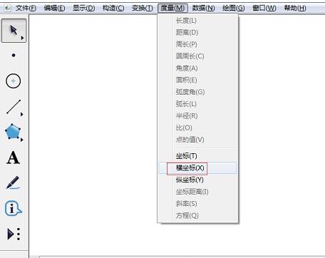 几何画板给点添加坐标的简单教程