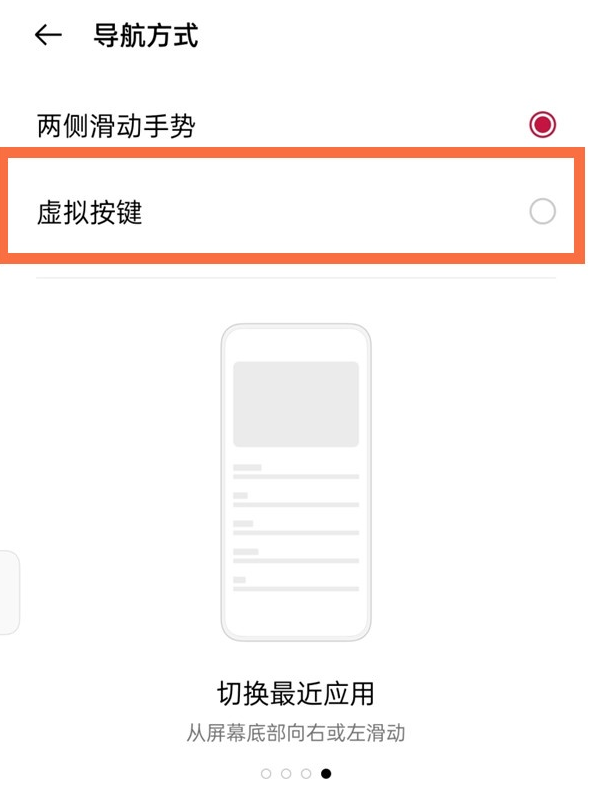 一加9pro如何快捷返回?一加9pro快捷返回的方法