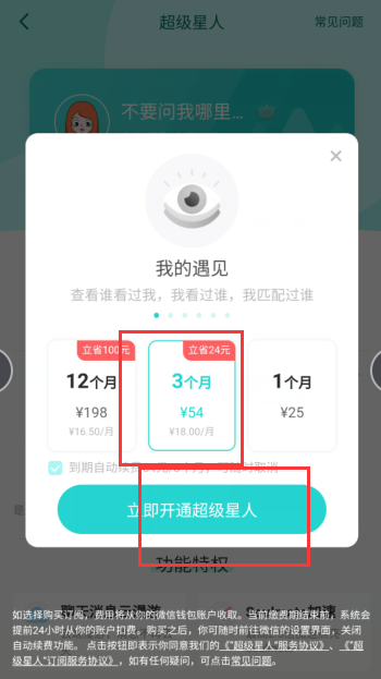 soul app怎么设置隐身?soul app设置隐身的方法