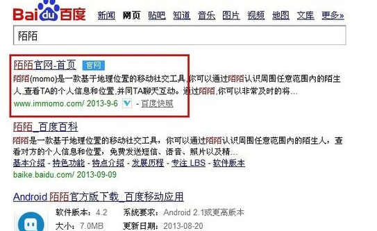 陌陌使用详细操作