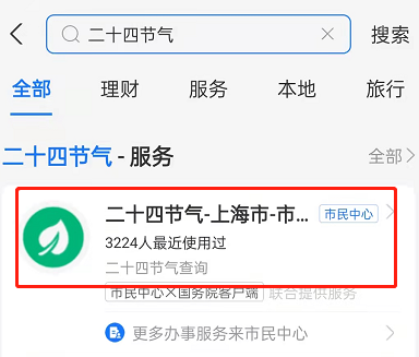 支付宝二十四节气壁纸在哪里领？支付宝免费领取24节气手绘壁纸教程一览