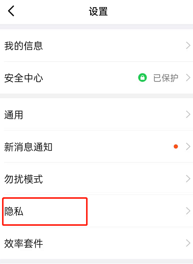 钉钉怎么关闭好友验证?钉钉关闭好友验证的方法