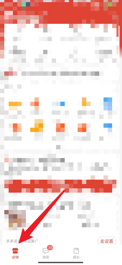 拼多多商家版怎么绑定多多进宝PID?拼多多商家版绑定多多进宝PID教程