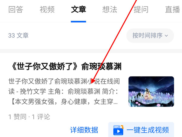 知乎APP怎么看自己的评论?知乎APP怎么看自己的评论教程