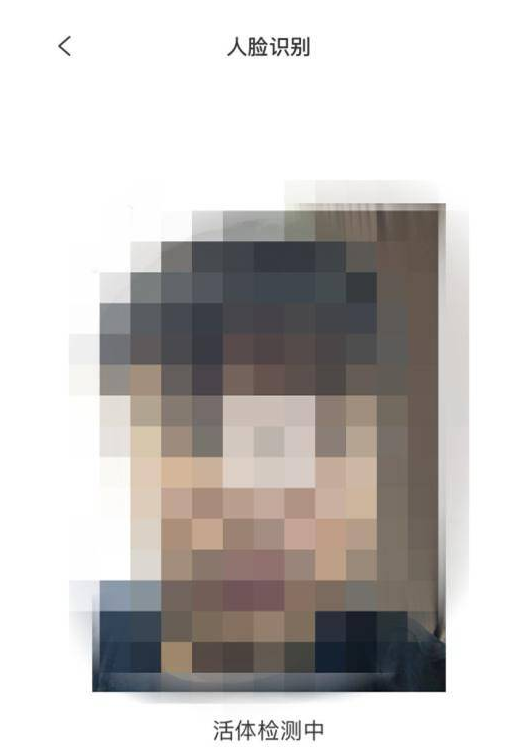 国家反诈中心怎样认证人脸识别 国家反诈中心人脸识别认证教程