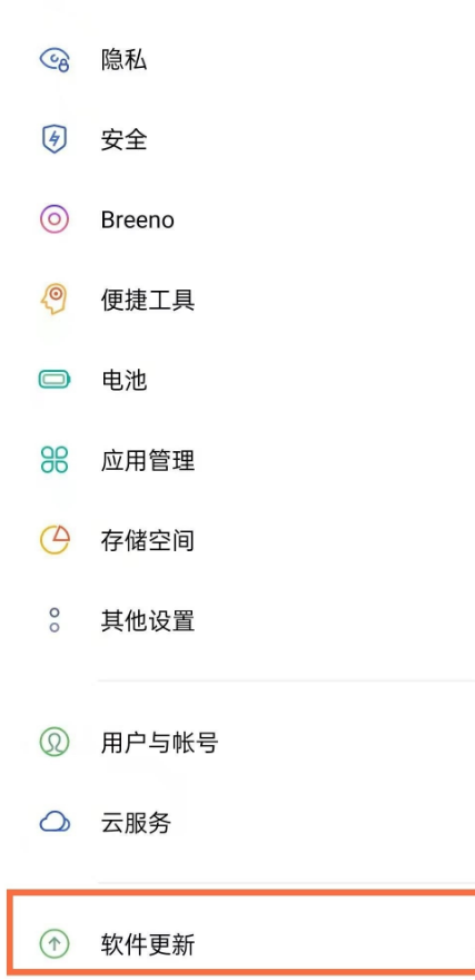 opporeno6如何取消自动更新?opporeno6取消自动更新教程