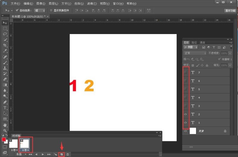 ps怎么制作数字1到7依次显示的gif动画?ps制作数字1到7依次显示的gif动画教程
