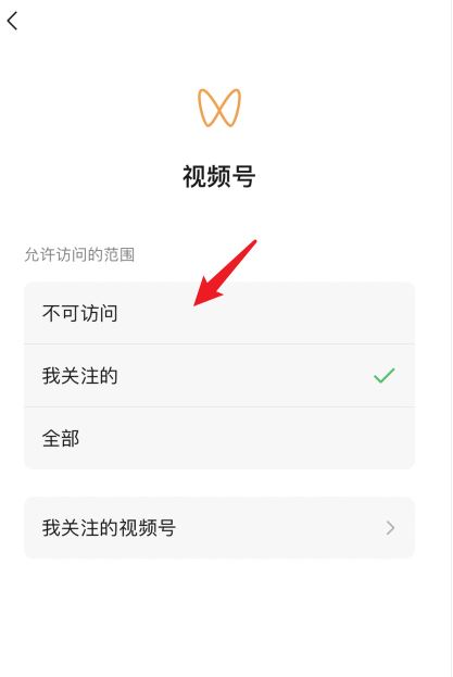 微信青少年模式设置方法 微信设置青少年模式方法步骤