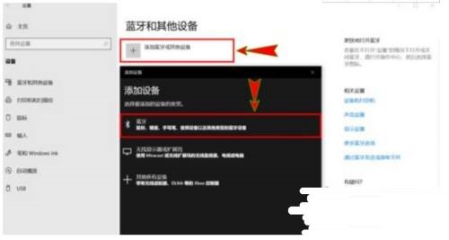 win10蓝牙音质不清怎么办?win10蓝牙音质不清解决方法