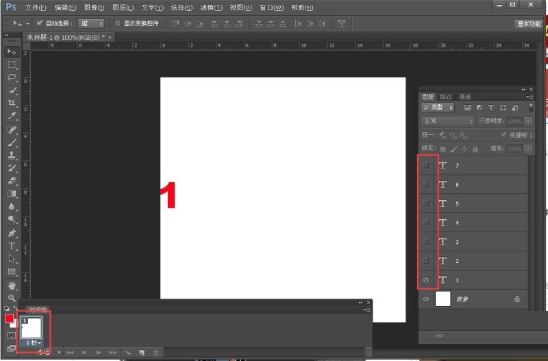ps怎么制作数字1到7依次显示的gif动画?ps制作数字1到7依次显示的gif动画教程