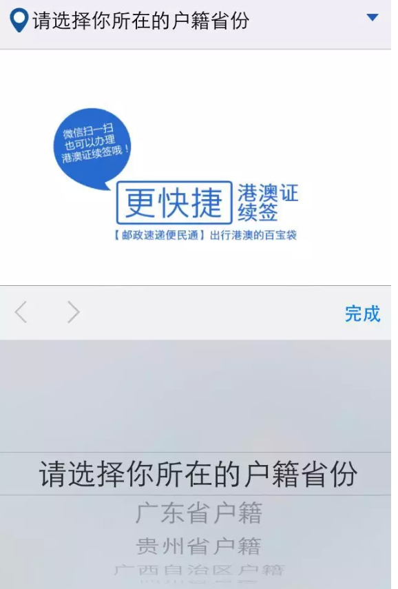 技能帖：微信办护照完全秘笈在这里 