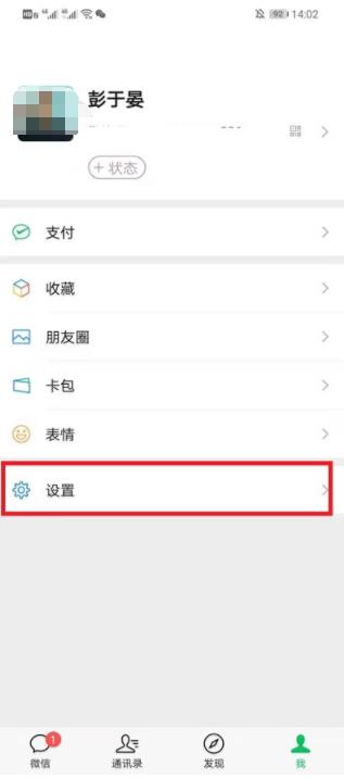 微信重新登录后怎么恢复聊天记录 微信重新登录后恢复聊天记录教程