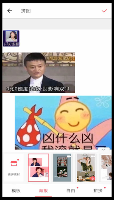美图秀秀拼图中添加文字的详细步骤