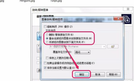 ACDSee翻转单张图像的操作教程