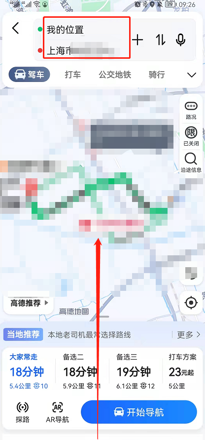 高德地图碰撞安全提醒怎么开启?高德地图设置ADAS预警导航功能及作用介绍