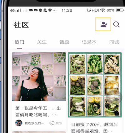 keep中添加微信好友的简单步骤