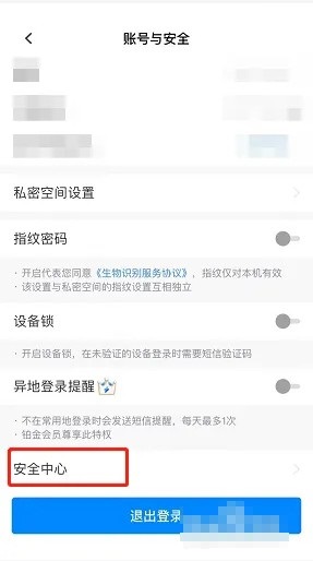 天翼云盘怎么注销账号?天翼云盘注销账号教程