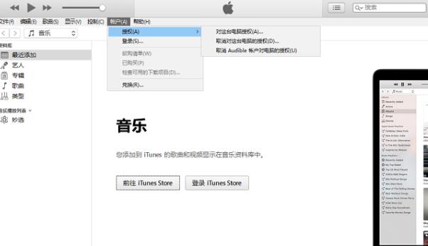 itunes无法同步iphone的处理方法