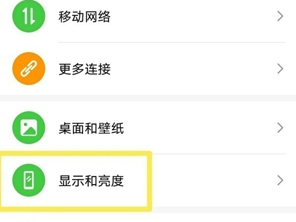 怎样开启荣耀50se自动锁屏?荣耀50se自动锁屏开启方法