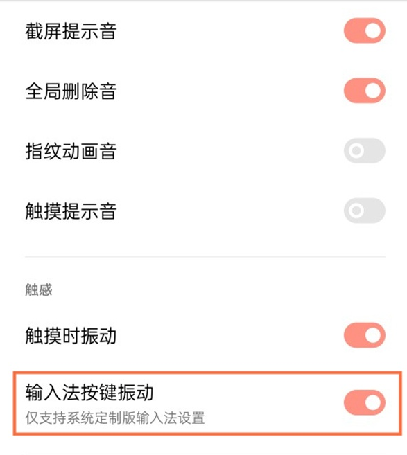 真我gt按键反馈怎么取消?真我gt取消按​键反馈的教程