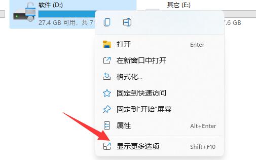 win11d盘有个感叹号怎么办?win11d盘有个感叹号的解决方法