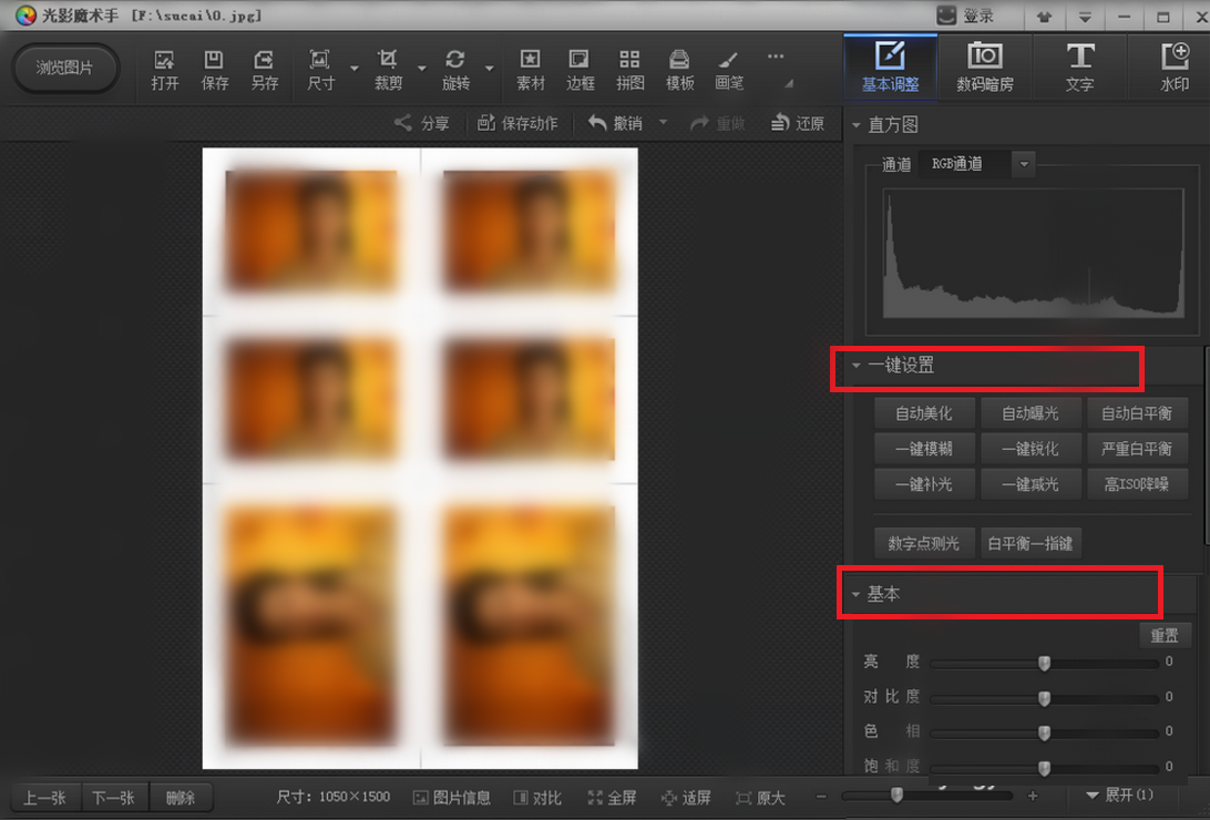 光影魔术手为多张图片进行排版的操作教程