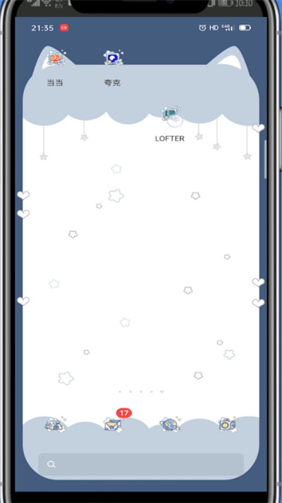 lofter屏蔽用户方法步骤