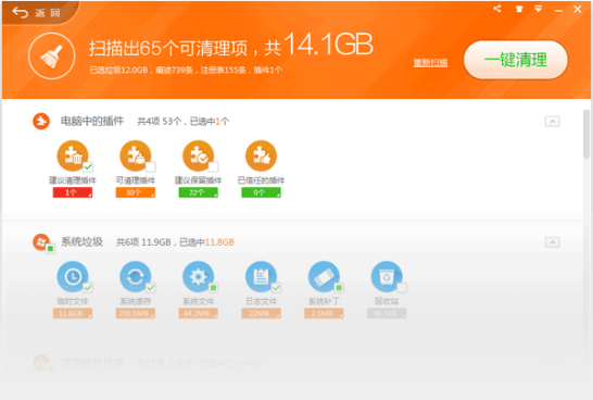 360安全卫士修复电脑里恶意插件的基础操作教程